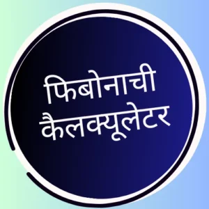 Fibonacci Retracement Calculator Hindi logo