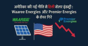 Feature img Waaree Energies and Premier Energies Shares Fall After US Clean Energy Policy Hindi